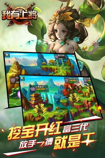 我有上将内购修改版 游戏截图