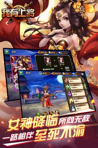 我有上将内购修改版 游戏截图